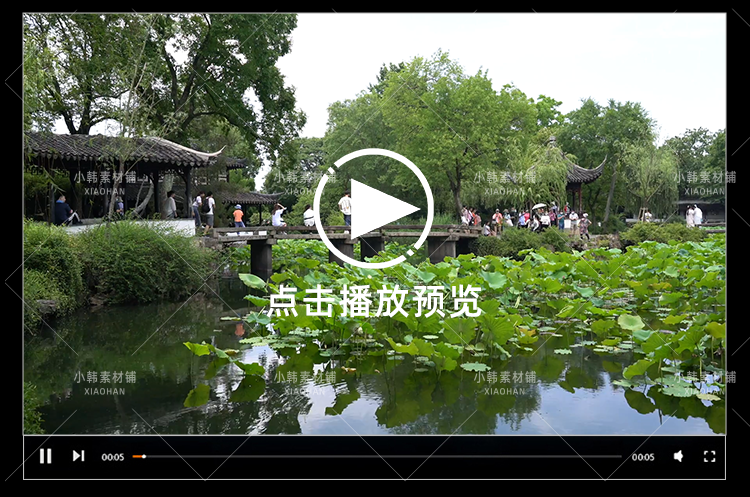 苏州园林风景横版高清抖音自媒体pr剪辑背景视频素材