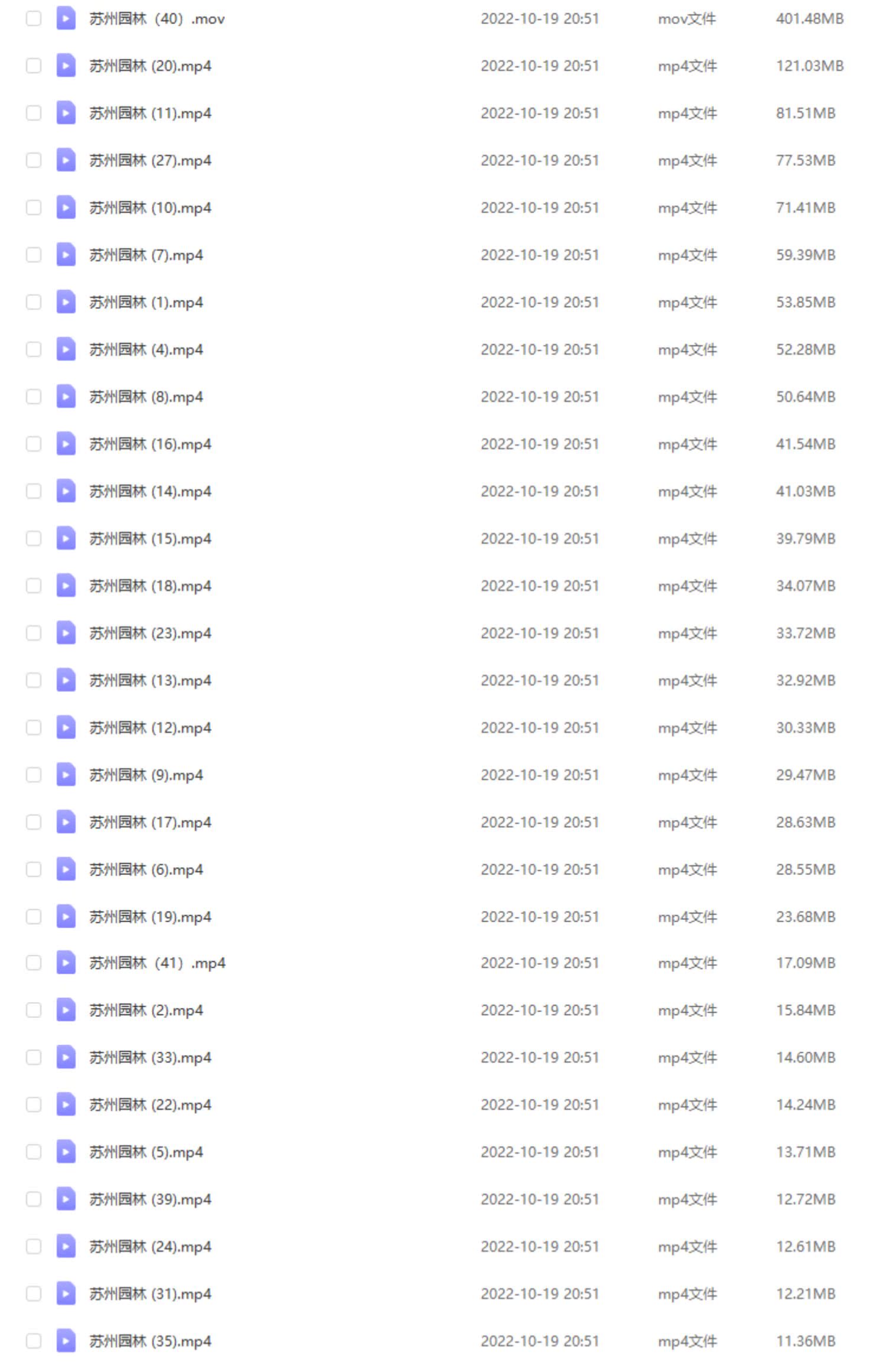 苏州园林风景横版高清抖音自媒体pr剪辑背景视频素材