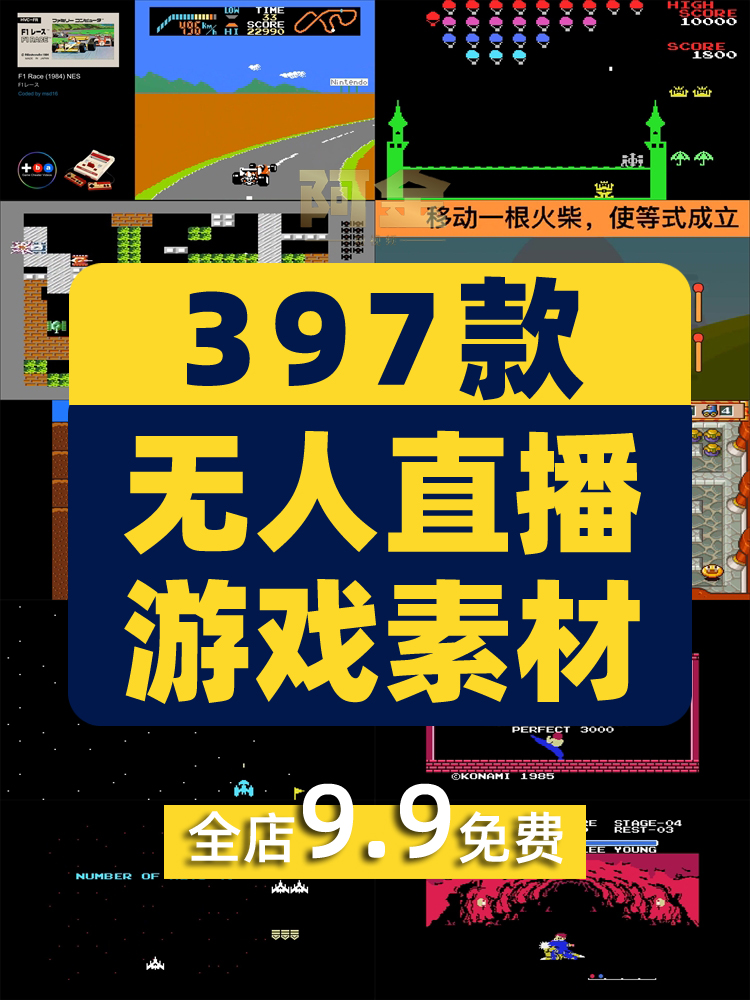 快手抖音小游戏半无人直播间素材录播长视频教程解压怀旧吃鸡卡车