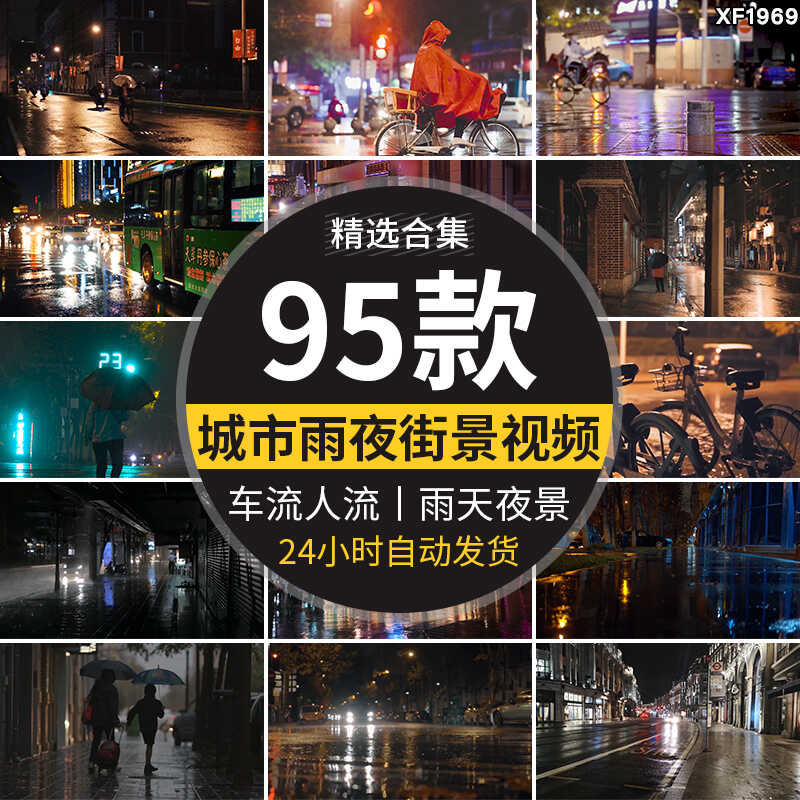 城市雨夜景街景车流人流人物下雨天情感孤独伤感抖音高清视频素材