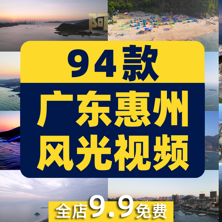 广东惠州城市建筑风光航拍大海风景素材高清旅游自然治愈系短视频