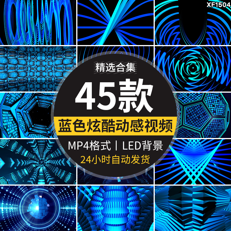 蓝色炫酷动感节奏线条爵士舞蹈走秀舞台LED动态背景高清视频素材