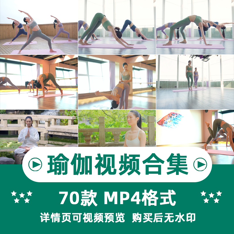 瑜伽健身运动横版高清抖音自媒体pr剪辑背景视频素材