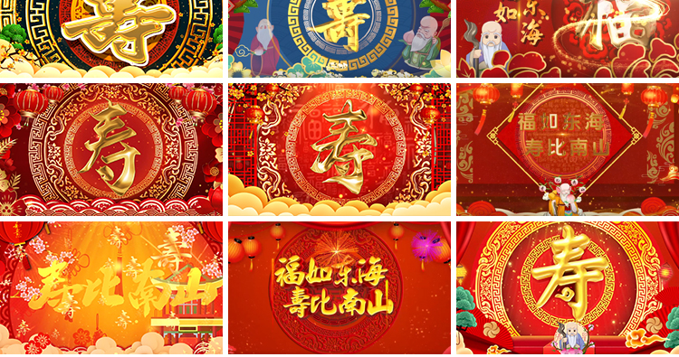 生日祝寿贺寿星宴会拜寿辰福寿字LED大屏幕动态动图背景视频素材