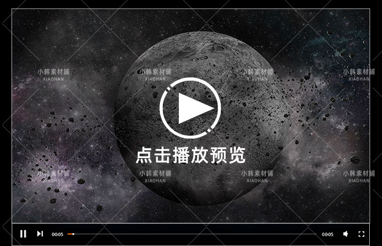 宇宙太空浩瀚星云行星陨石银河星球效果动画AE合成PR特效视频素材