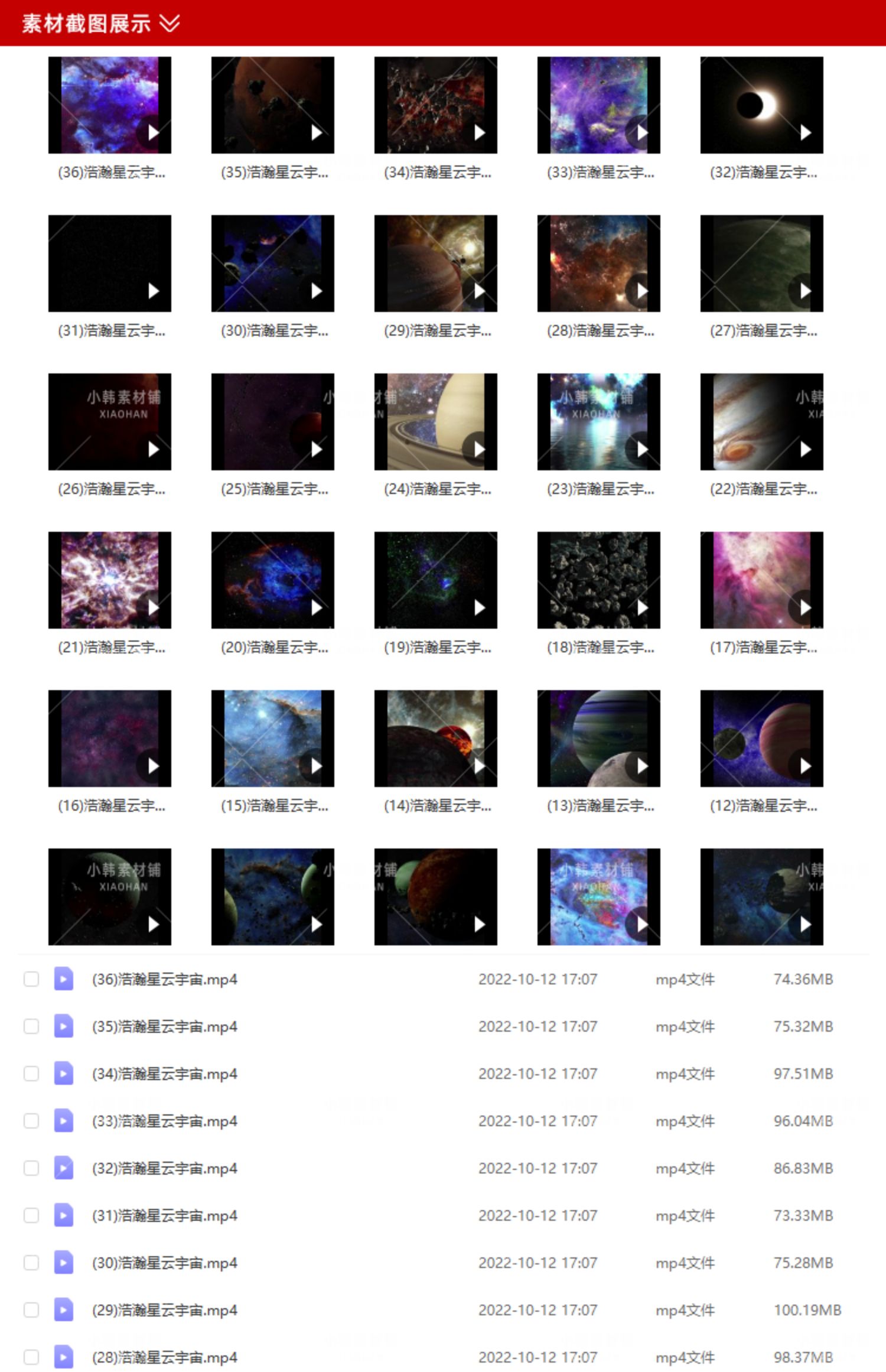 宇宙太空浩瀚星云行星陨石银河星球效果动画AE合成PR特效视频素材