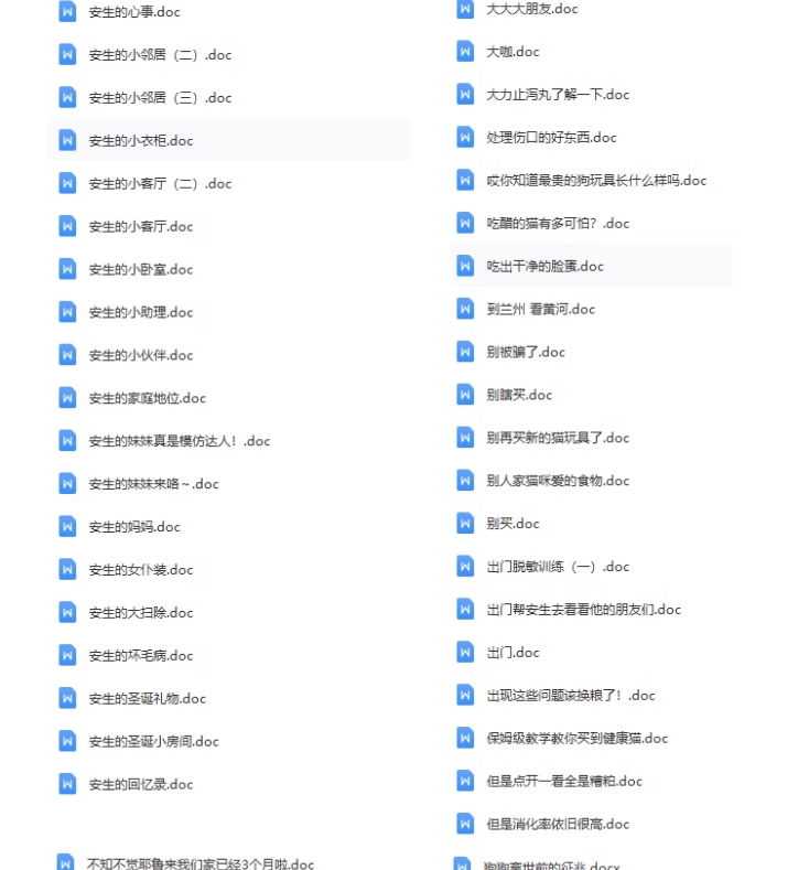 宠物狗猫类优质抖音短视频剪辑素材参考文案脚本非剧本高清