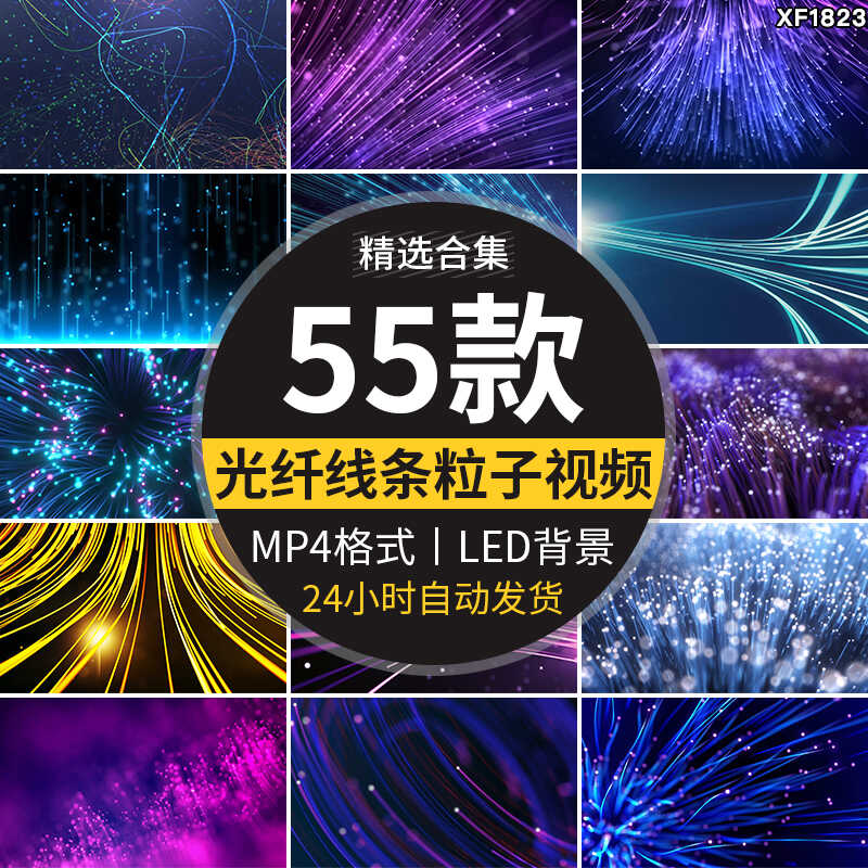 光纤线条粒子上升流光光线特效运动线性蓝色科技LED背景视频素材