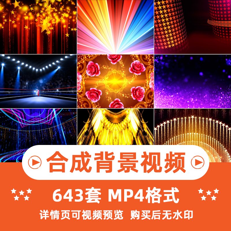 合成背景横版高清抖音自媒体pr剪辑背景特效视频素材