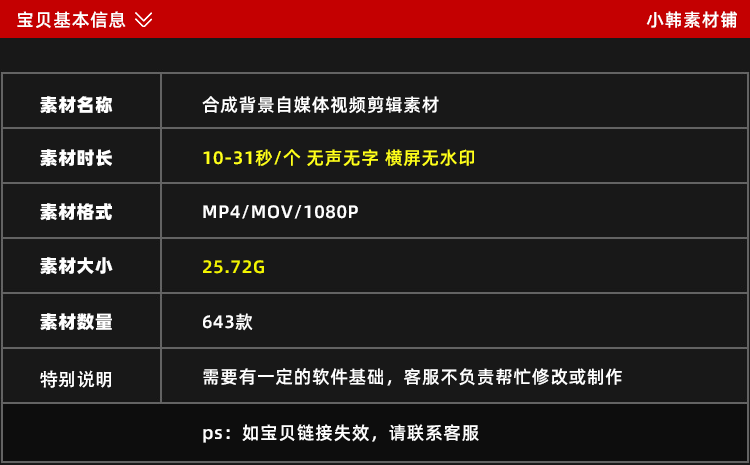 合成背景横版高清抖音自媒体pr剪辑背景特效视频素材