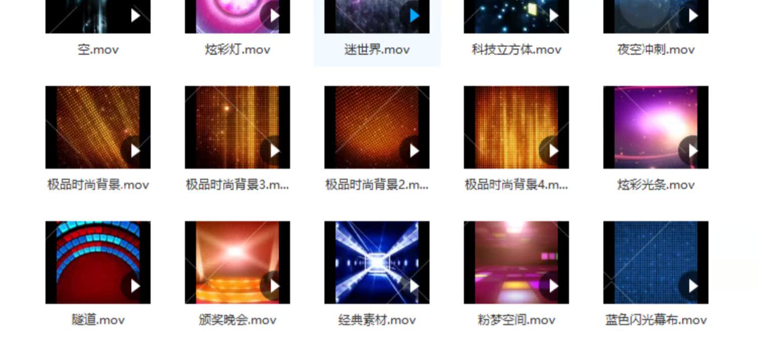 合成背景横版高清抖音自媒体pr剪辑背景特效视频素材