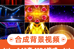 合成背景横版高清抖音自媒体pr剪辑背景特效视频素材