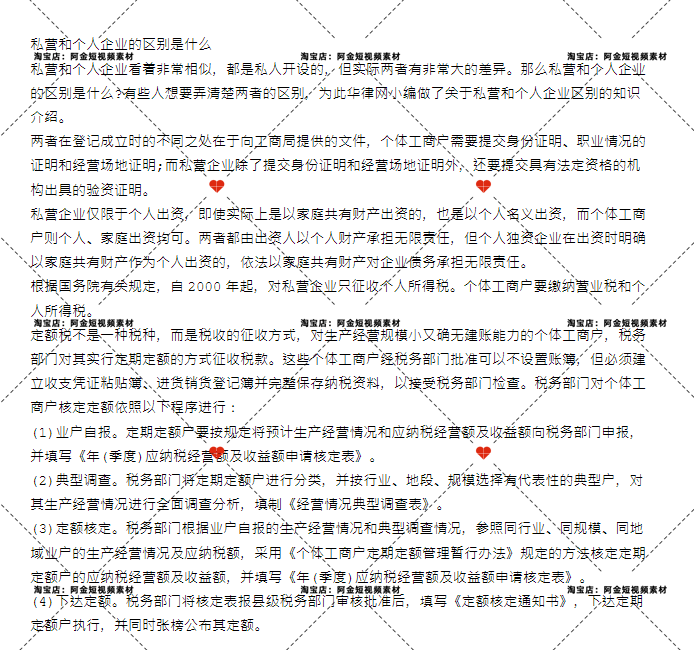 企业公司经营法务知识科普法律纠纷视频素材文案口播话术脚本直播