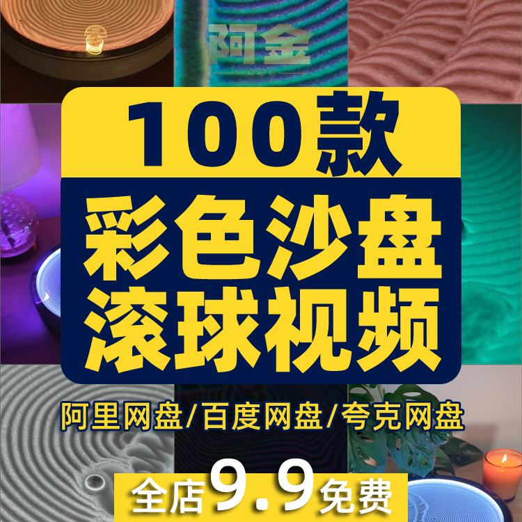 竖屏彩色沙盘音乐滚动小球高清解压短视频小说推文素材自媒体剪辑