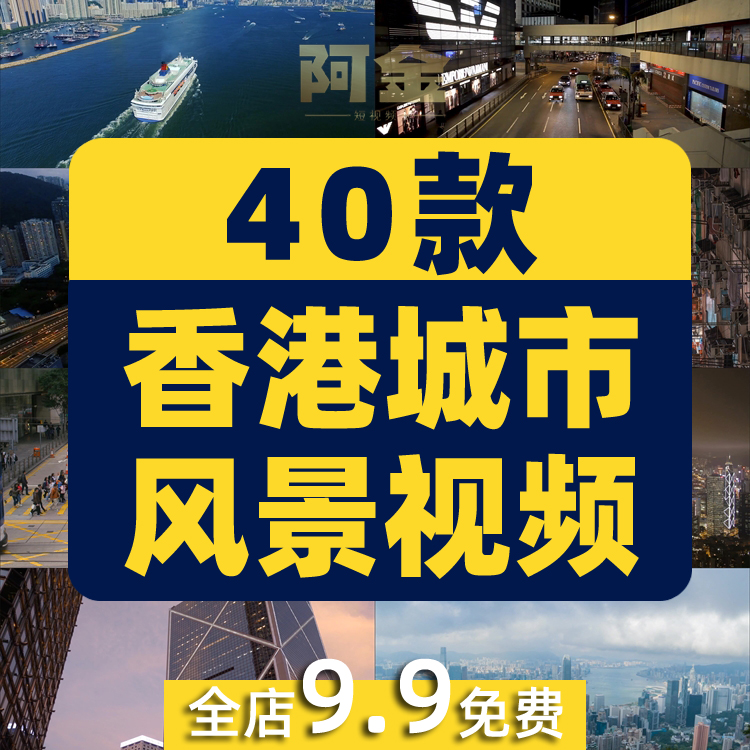 香港城市景点风光夜景航拍风景素材高清旅游自然治愈系短视频背景