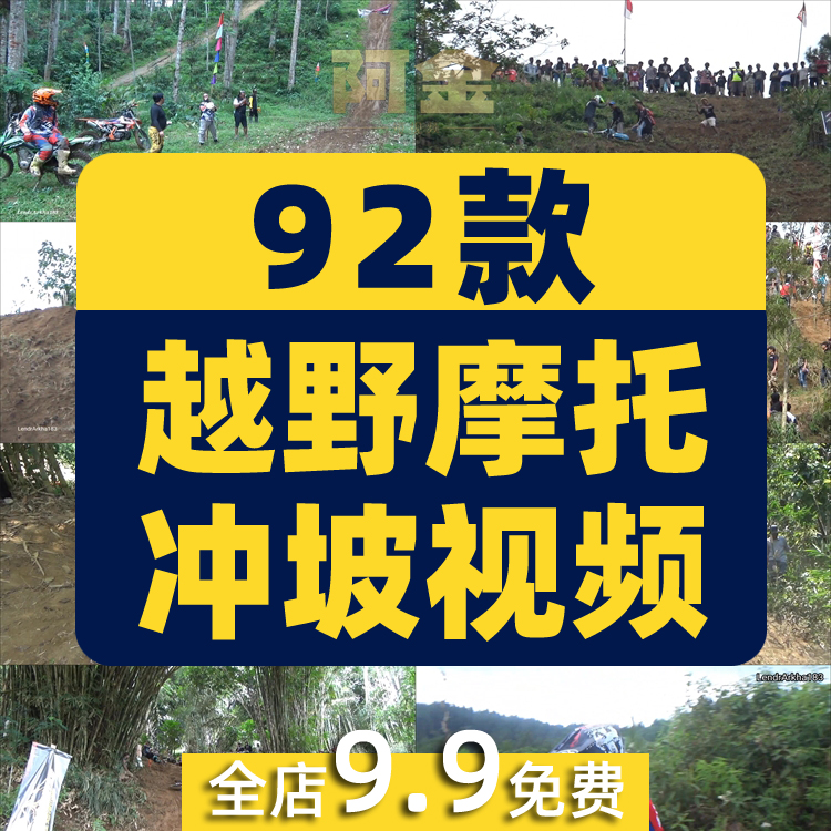 骑行越野摩托车冲坡爬坡陡翻车比赛国外高清解压视频小说推文素材