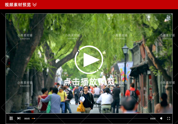 北京城市风景横版高清抖音自媒体pr剪辑背景视频素材