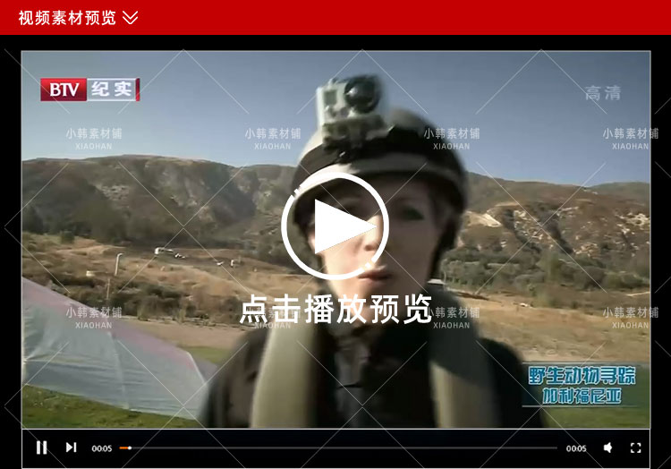 BBC野生动物寻踪纪录片娜奥米的自然恶梦中视频自媒体视频素材