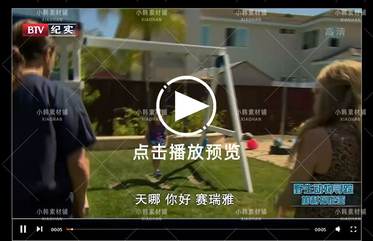 BBC野生动物寻踪纪录片娜奥米的自然恶梦中视频自媒体视频素材