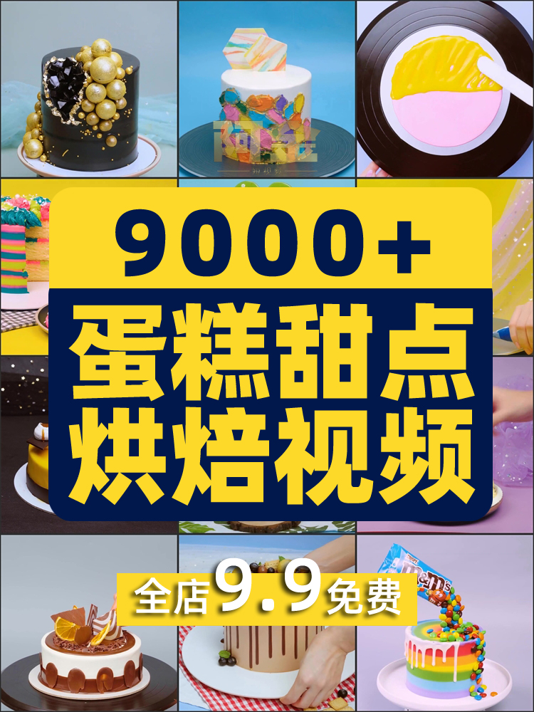 甜点品烘焙教程蛋糕裱花高清解压短视频抖音美食制作小说推文素材
