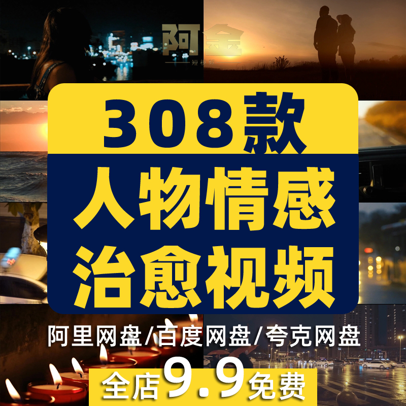 人物情感伤感孤独治愈系夜景夕阳下雨街头风景雨夜抖音短视频素材