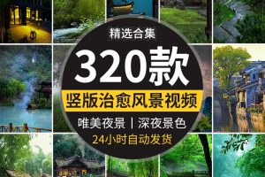 治愈系竖版竖屏深夜唯美风景星空夜景月亮清新抖音快手短视频素材