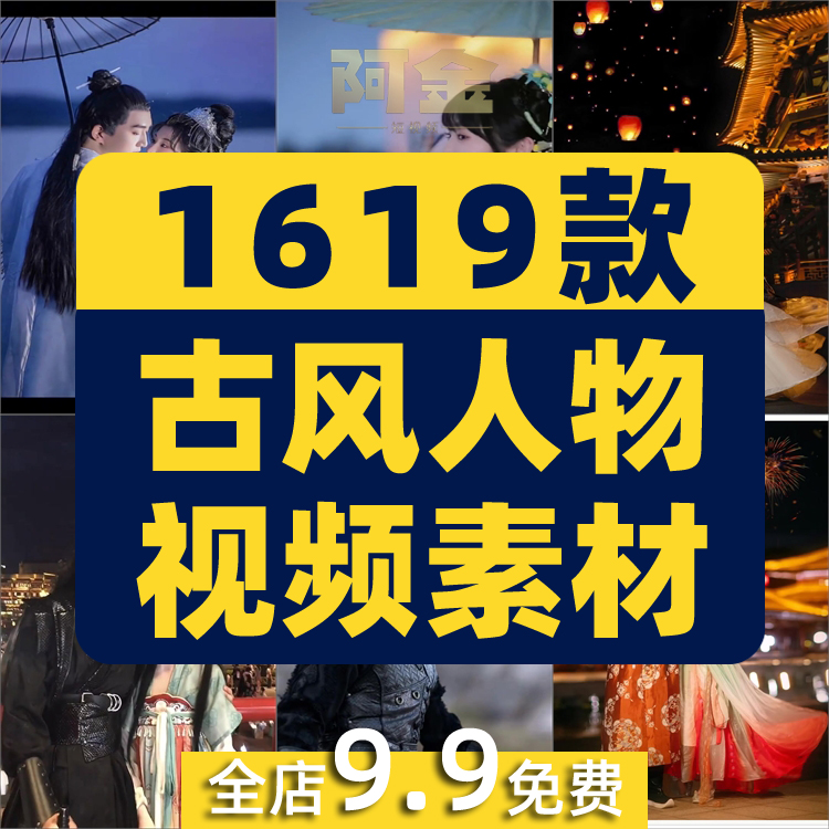 古风人物唯美汉服国风古装高清视频小说推文素材抖音自媒体剪辑