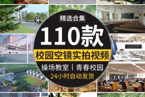 校园青春毕业季图书馆大学校内环境操场教室空镜头实拍短视频素材