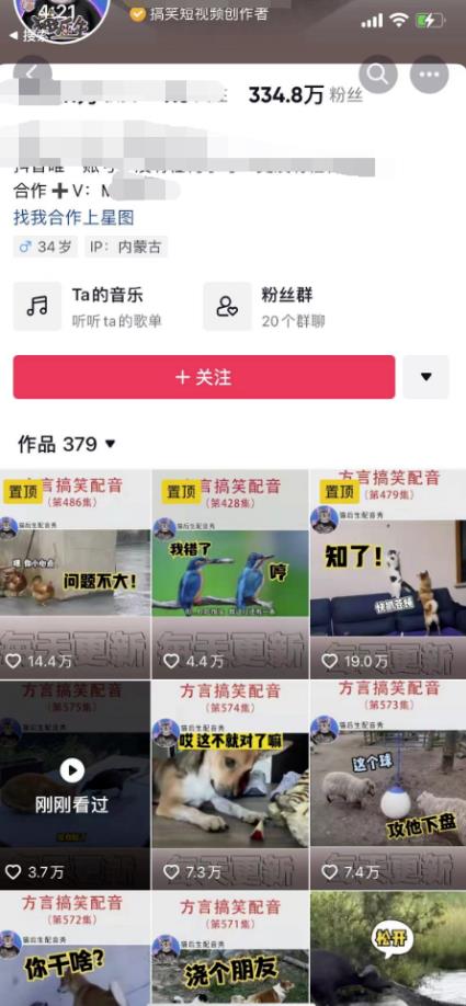 爆火的方言搬砖项目，闷声发大财2023生意经