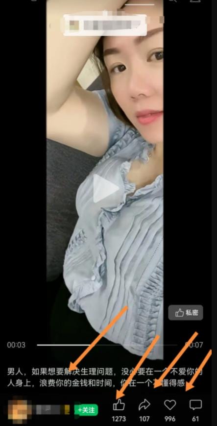 视频号引流男粉私域变现玩法！