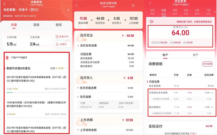 办理一张流量卡佣金100块？项目怎么操作