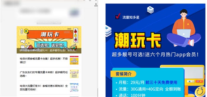 办理一张流量卡佣金100块？项目怎么操作