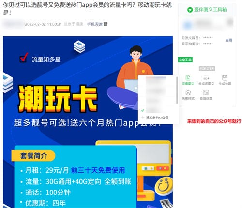 办理一张流量卡佣金100块？项目怎么操作