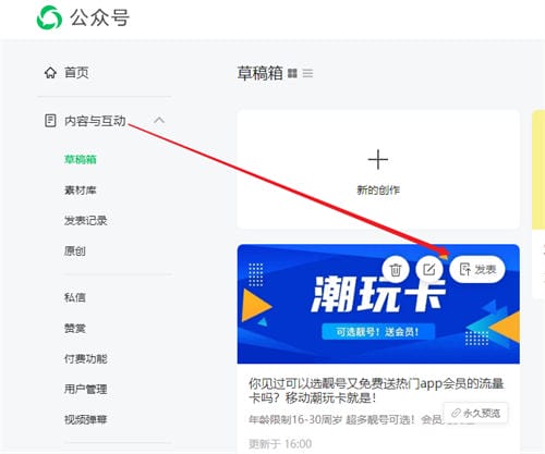 办理一张流量卡佣金100块？项目怎么操作