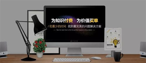 打造个人品牌知道“构建知识体系”你就成功了一半