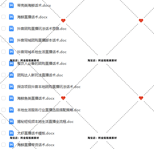 本地生活同城团购带货短视频素材文案语录大全口播话术脚本直播