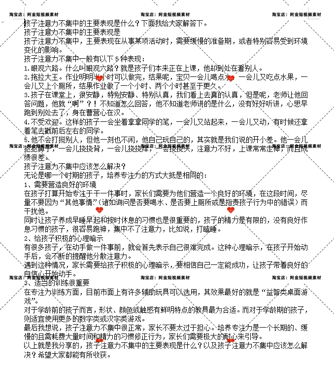 学习方法技巧知识注意力思维训练短视频素材文案口播话术脚本直播