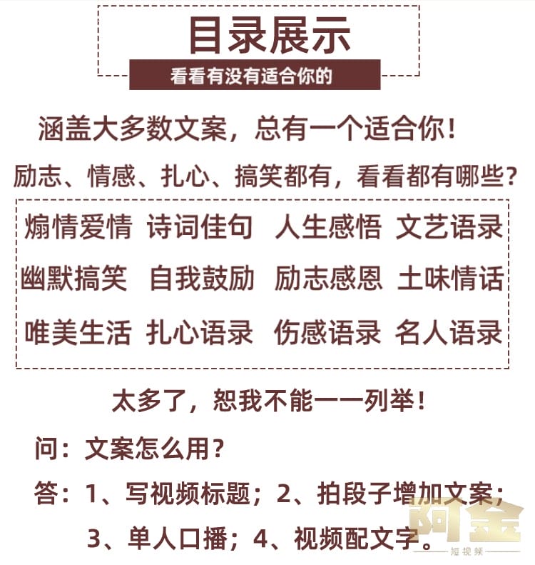 抖音文案语录大全素材心理鸡汤人生智慧感悟励志短视频书单号搞笑