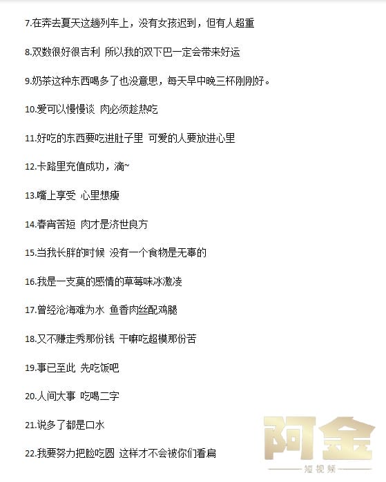 餐饮美食文案探店聚餐抖音短视频标题素材短句台词烧烤火锅店行业