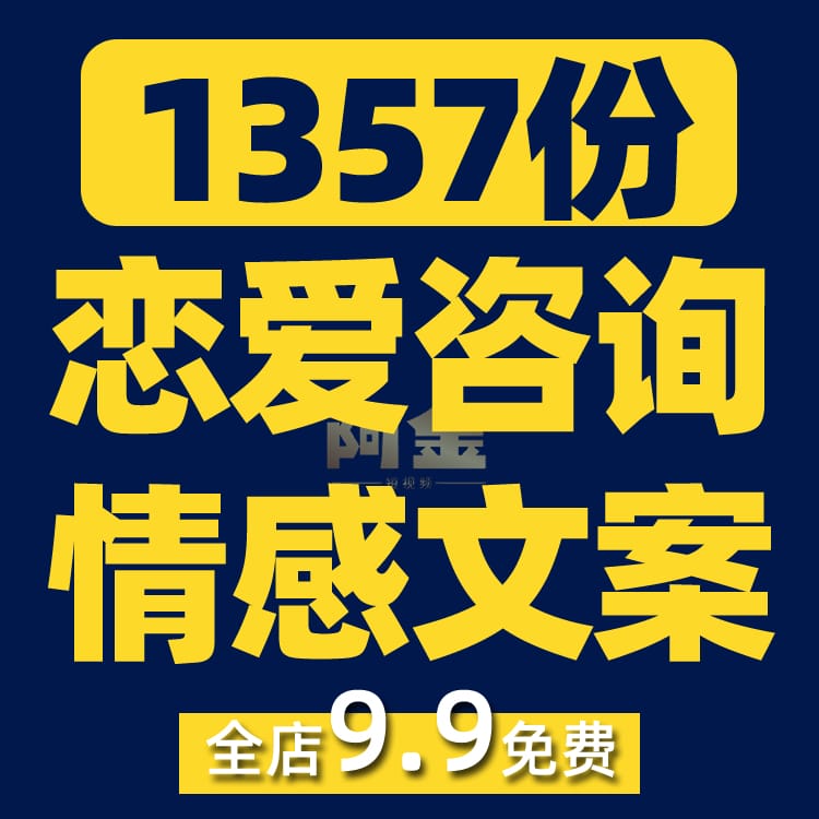 爱情恋爱情感文案两性话题婚姻分手知识视频素材书单文案口播话术