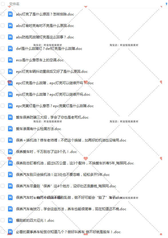 汽车维修护保养知识短视频口播文案汽车美容装潢修复抖音快手文案