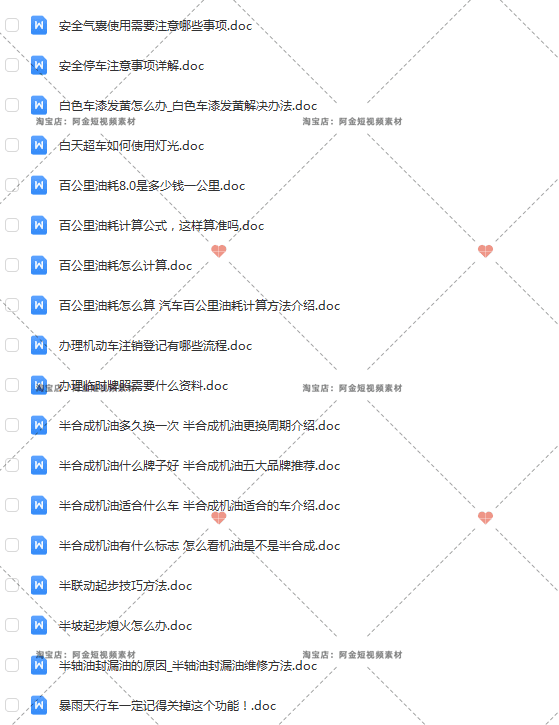 汽车维修护保养知识短视频口播文案汽车美容装潢修复抖音快手文案