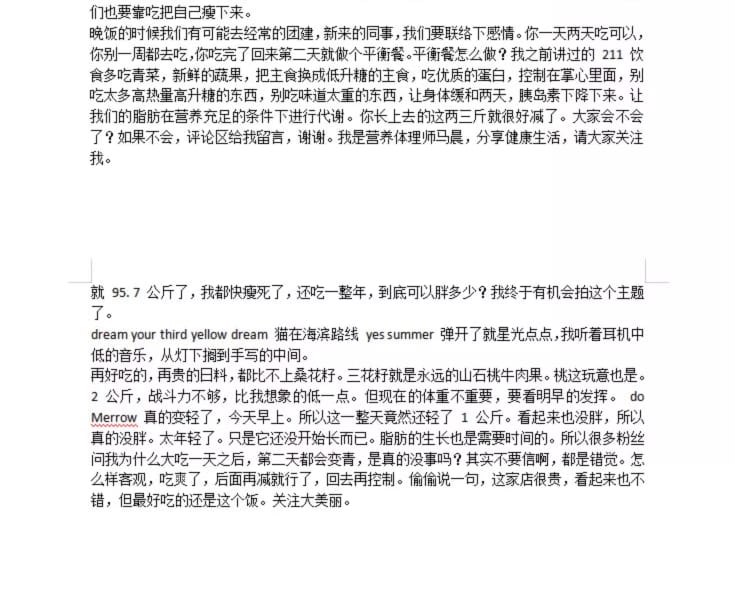 减肥健身热门优质文案自媒体抖音快手短视频起号文案素材剧情