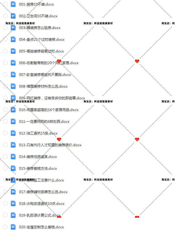 装修装饰行业家装家居段子知识抖音短视频素材文案口播话术脚本