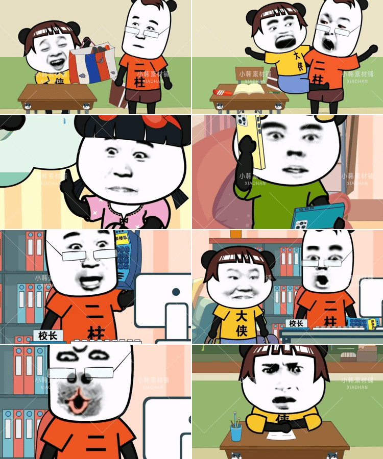 沙雕动画素材合集动漫搞笑表情音效包绿幕文案剧本卡通人物An