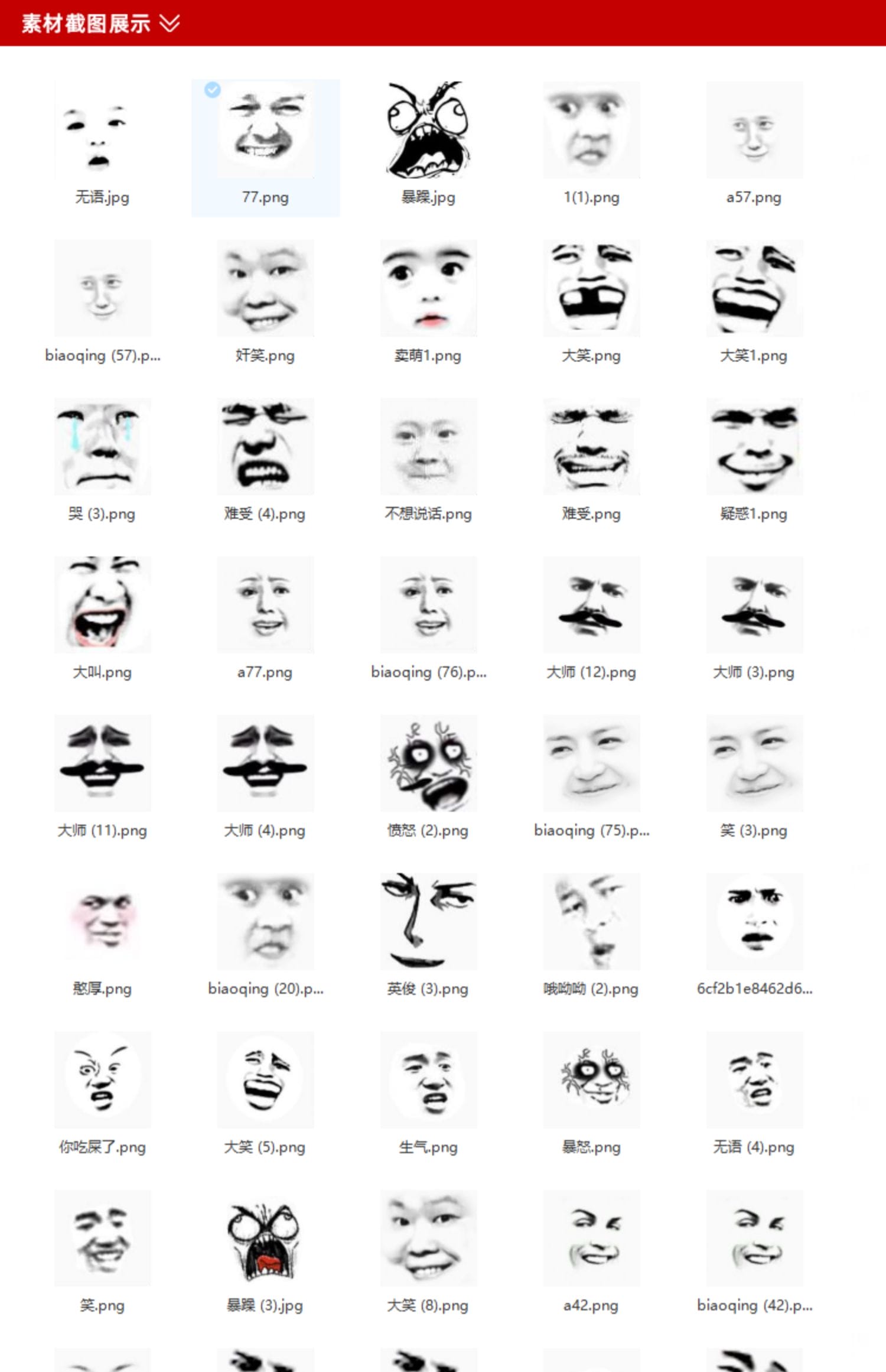 沙雕动画素材合集动漫搞笑表情音效包绿幕文案剧本卡通人物An