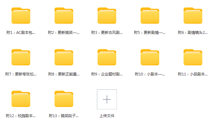 搞笑段子剧本大全抖音爆笑双人单人神反转短视频沙雕文案语录素材