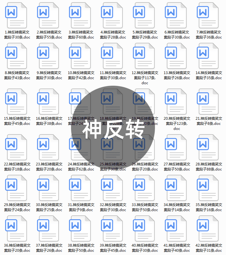 搞笑段子剧本大全抖音爆笑双人单人神反转短视频沙雕文案语录素材