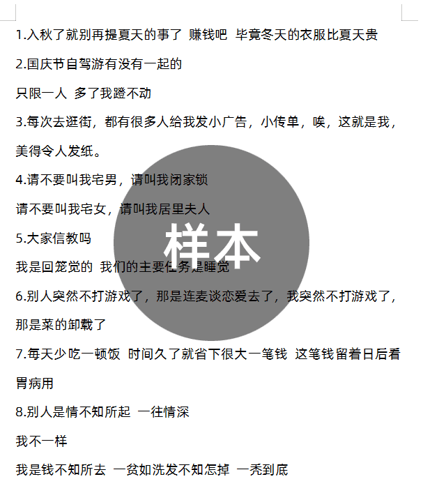 搞笑段子剧本大全抖音爆笑双人单人神反转短视频沙雕文案语录素材