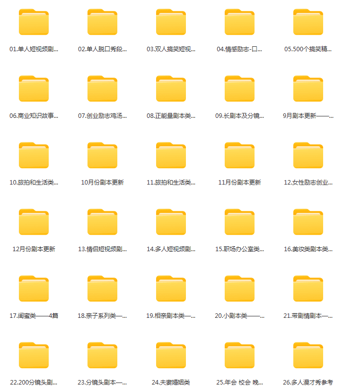 搞笑段子剧本大全抖音爆笑双人单人神反转短视频沙雕文案语录素材